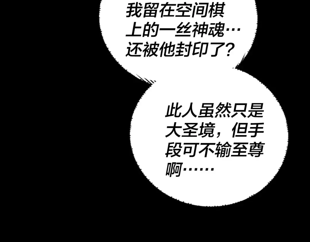 151话 什么！他们打起来了？ 第20页