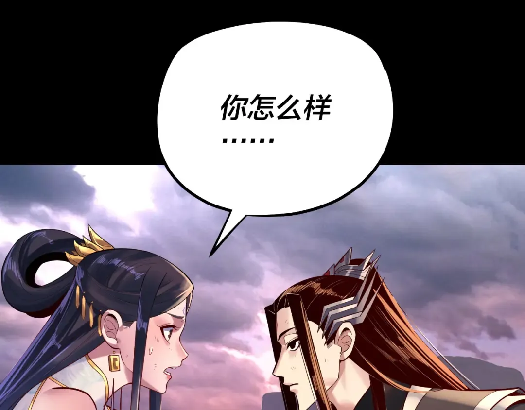 151话 什么！他们打起来了？ 第23页