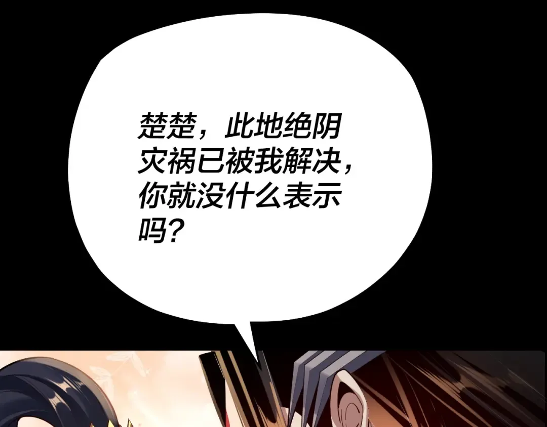 151话 什么！他们打起来了？ 第29页