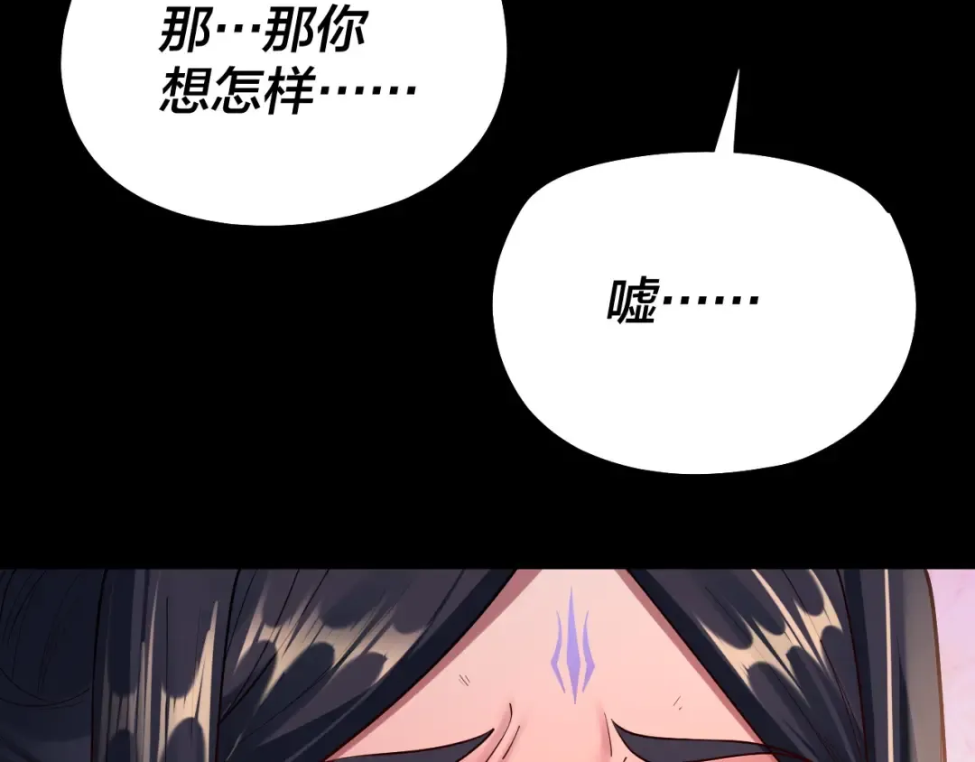 151话 什么！他们打起来了？ 第33页