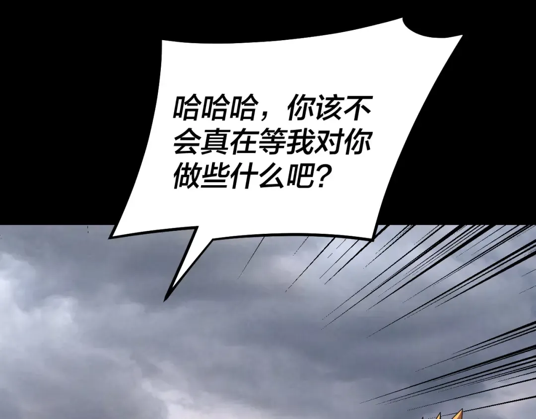 151话 什么！他们打起来了？ 第38页