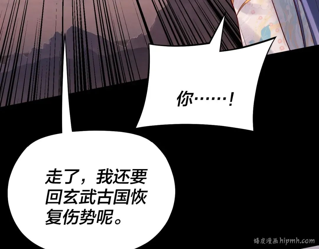 151话 什么！他们打起来了？ 第40页