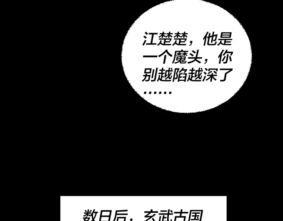151话 什么！他们打起来了？ 第42页
