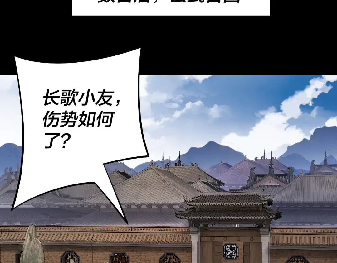 151话 什么！他们打起来了？ 第43页
