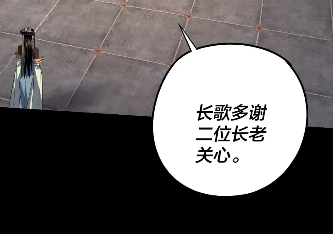 151话 什么！他们打起来了？ 第45页