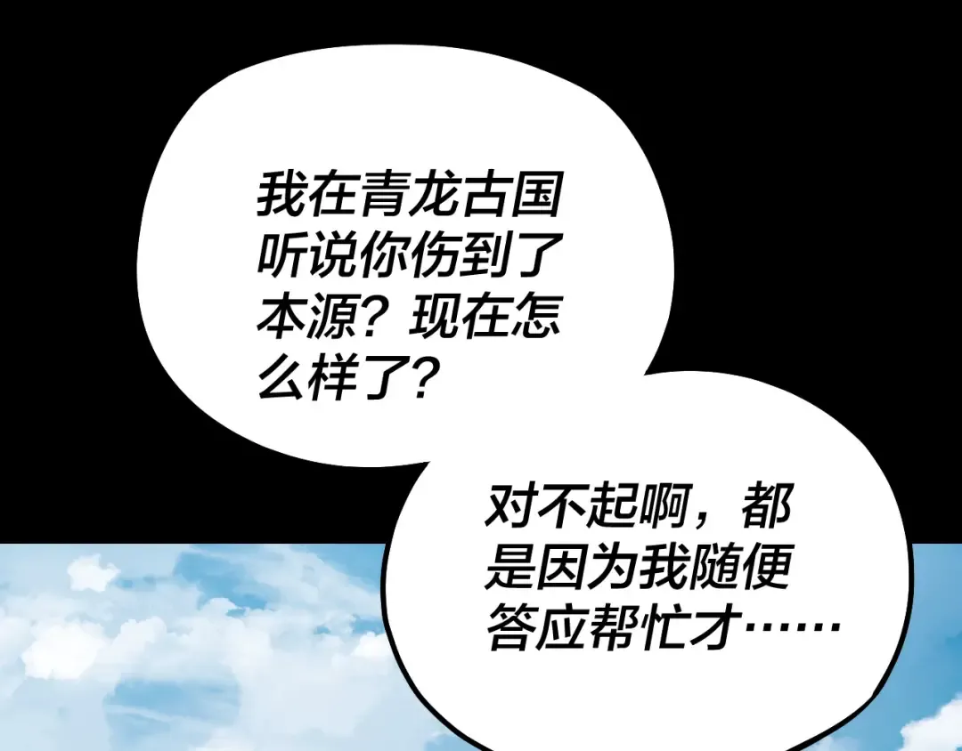 151话 什么！他们打起来了？ 第46页