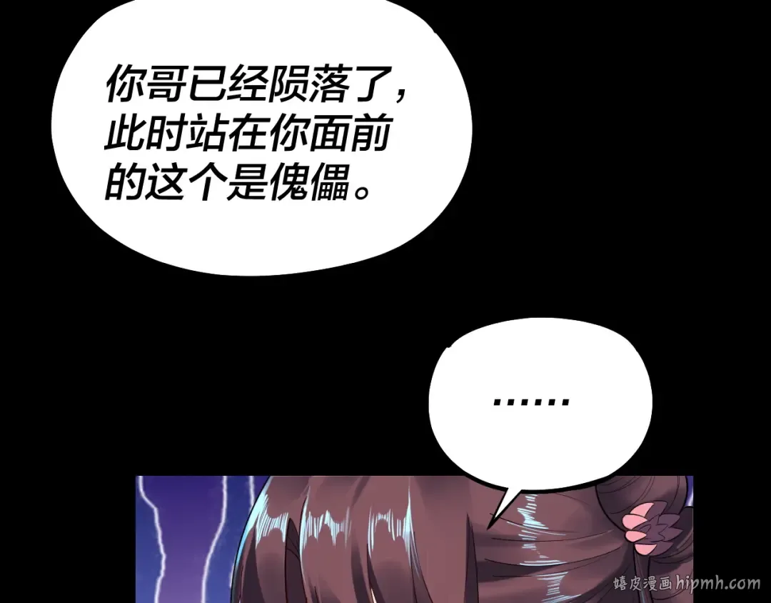 151话 什么！他们打起来了？ 第48页