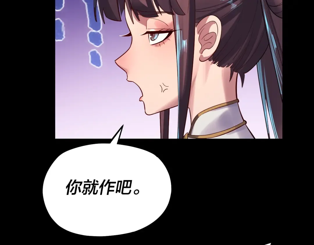 151话 什么！他们打起来了？ 第49页