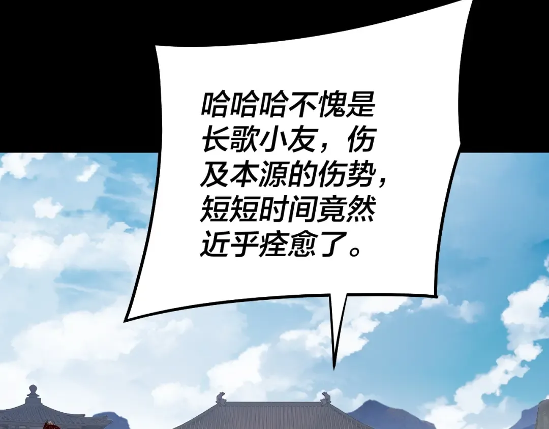 151话 什么！他们打起来了？ 第50页