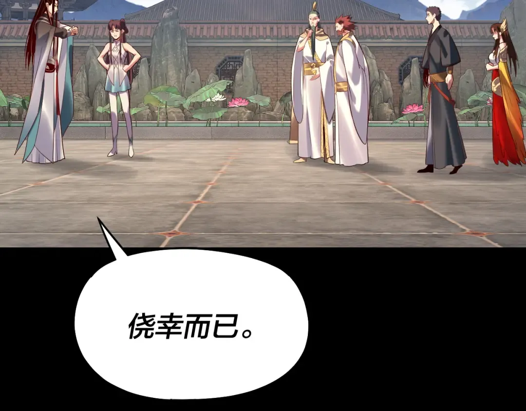 151话 什么！他们打起来了？ 第51页