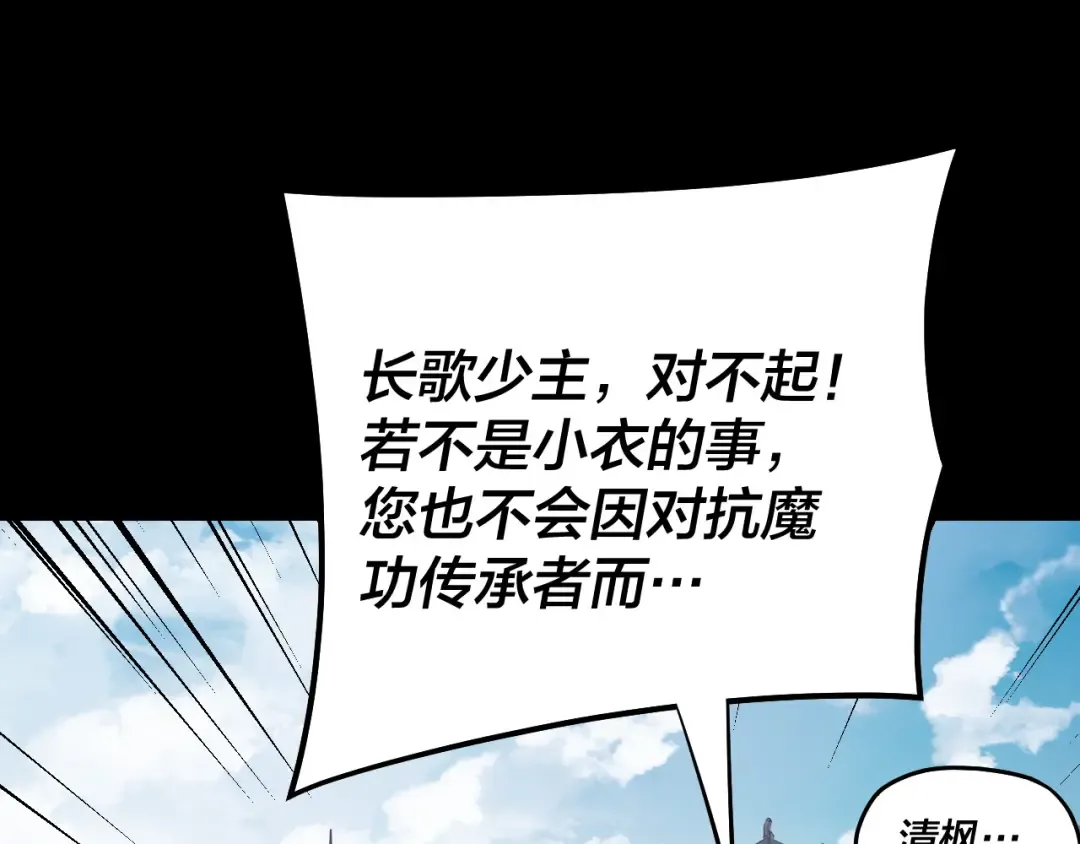 151话 什么！他们打起来了？ 第52页