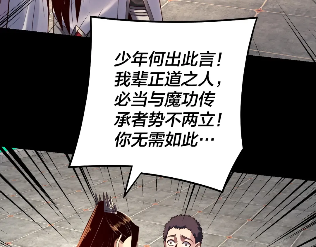 151话 什么！他们打起来了？ 第54页