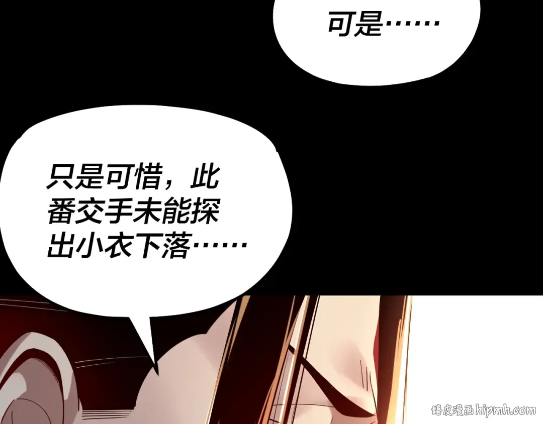 151话 什么！他们打起来了？ 第56页