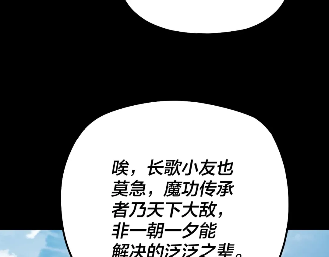 151话 什么！他们打起来了？ 第58页