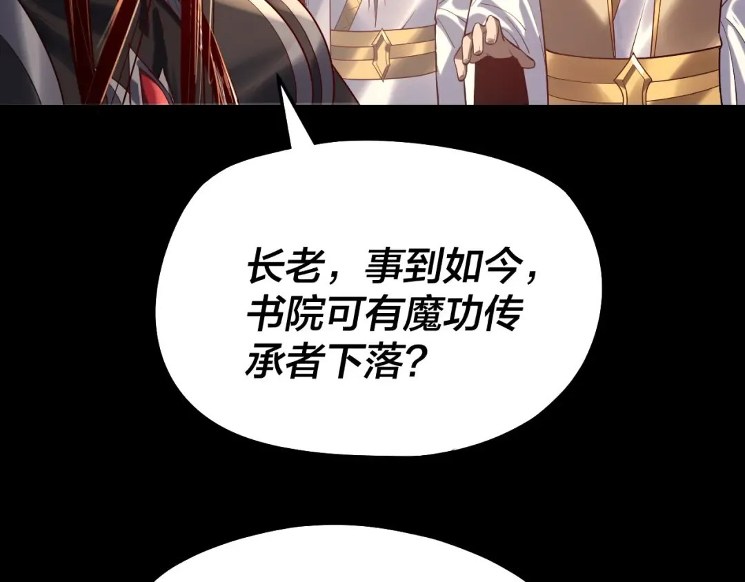 151话 什么！他们打起来了？ 第60页