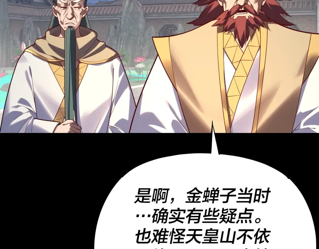 151话 什么！他们打起来了？ 第62页