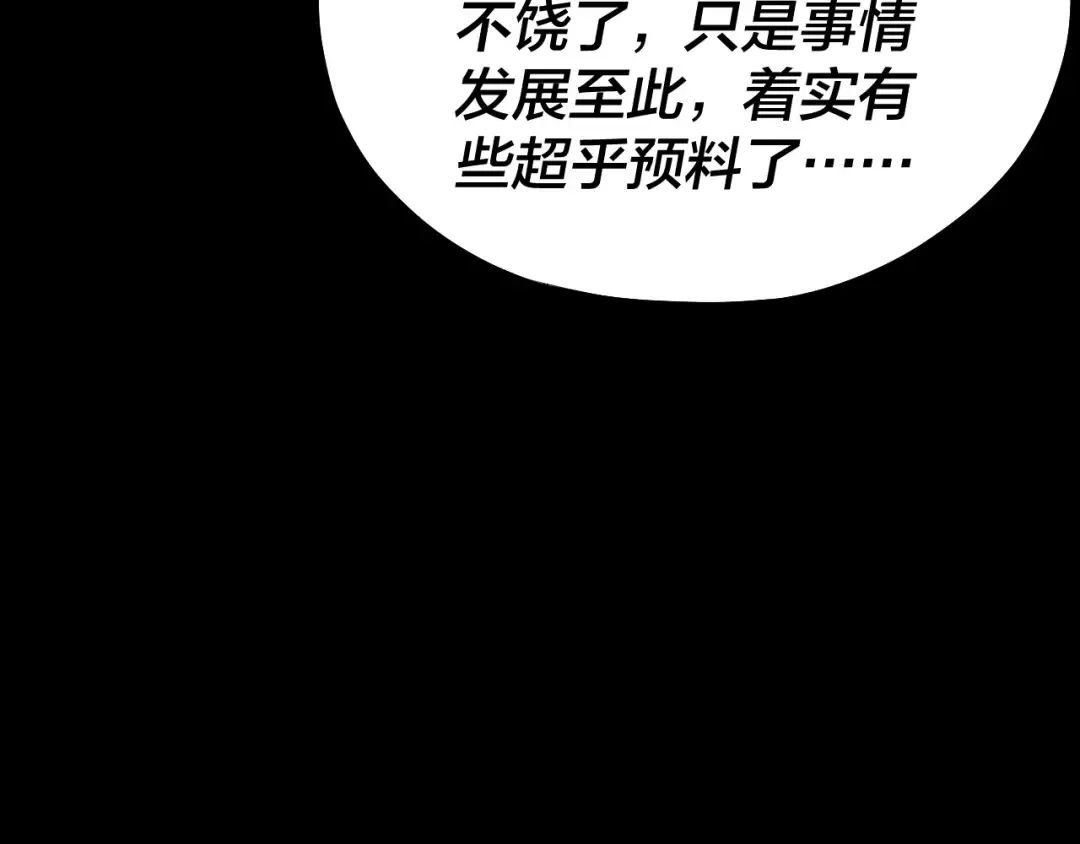 151话 什么！他们打起来了？ 第63页