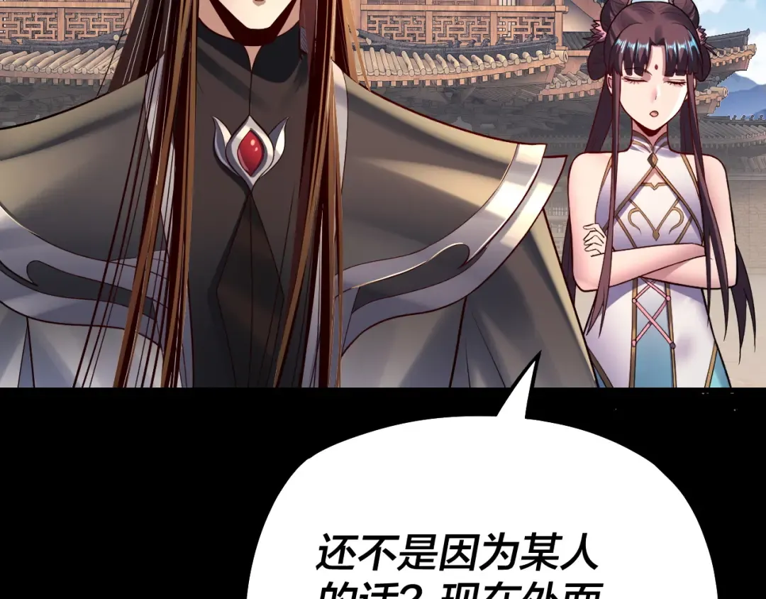 151话 什么！他们打起来了？ 第65页