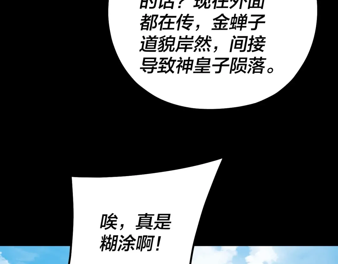 151话 什么！他们打起来了？ 第66页