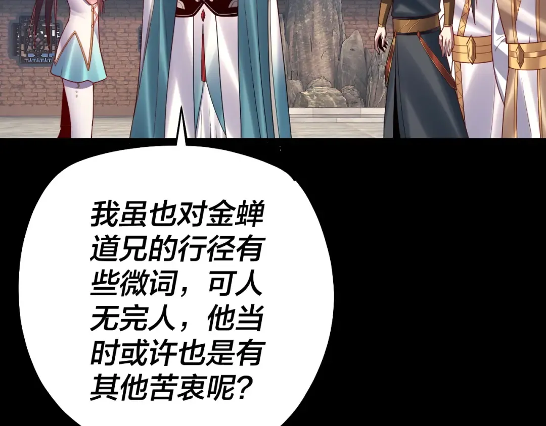151话 什么！他们打起来了？ 第68页
