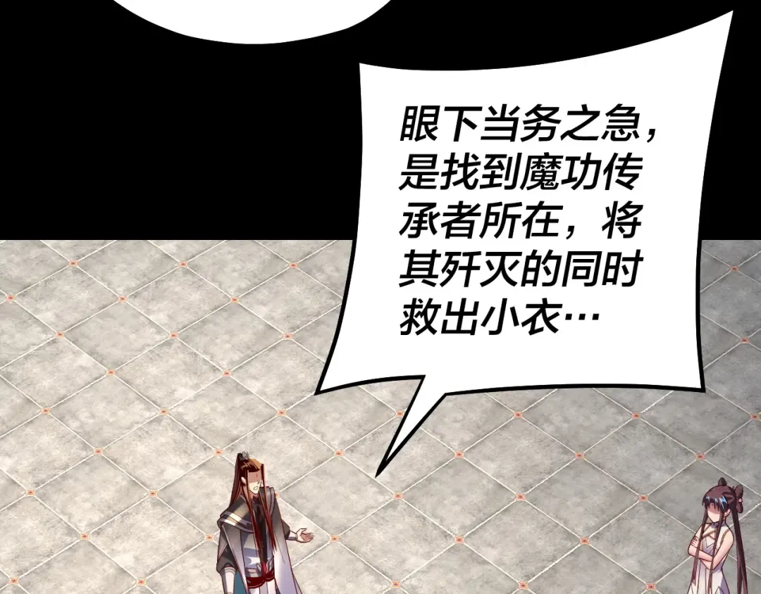151话 什么！他们打起来了？ 第69页