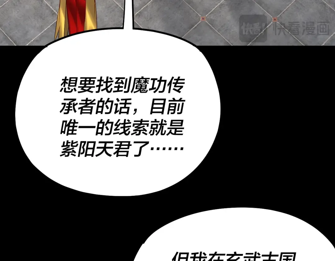 151话 什么！他们打起来了？ 第71页