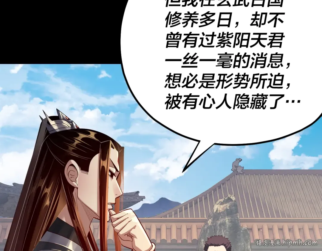 151话 什么！他们打起来了？ 第72页