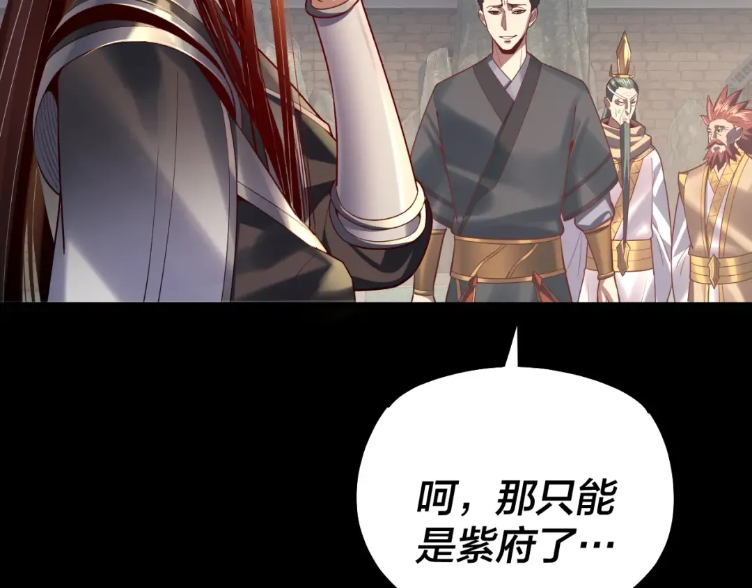 151话 什么！他们打起来了？ 第73页