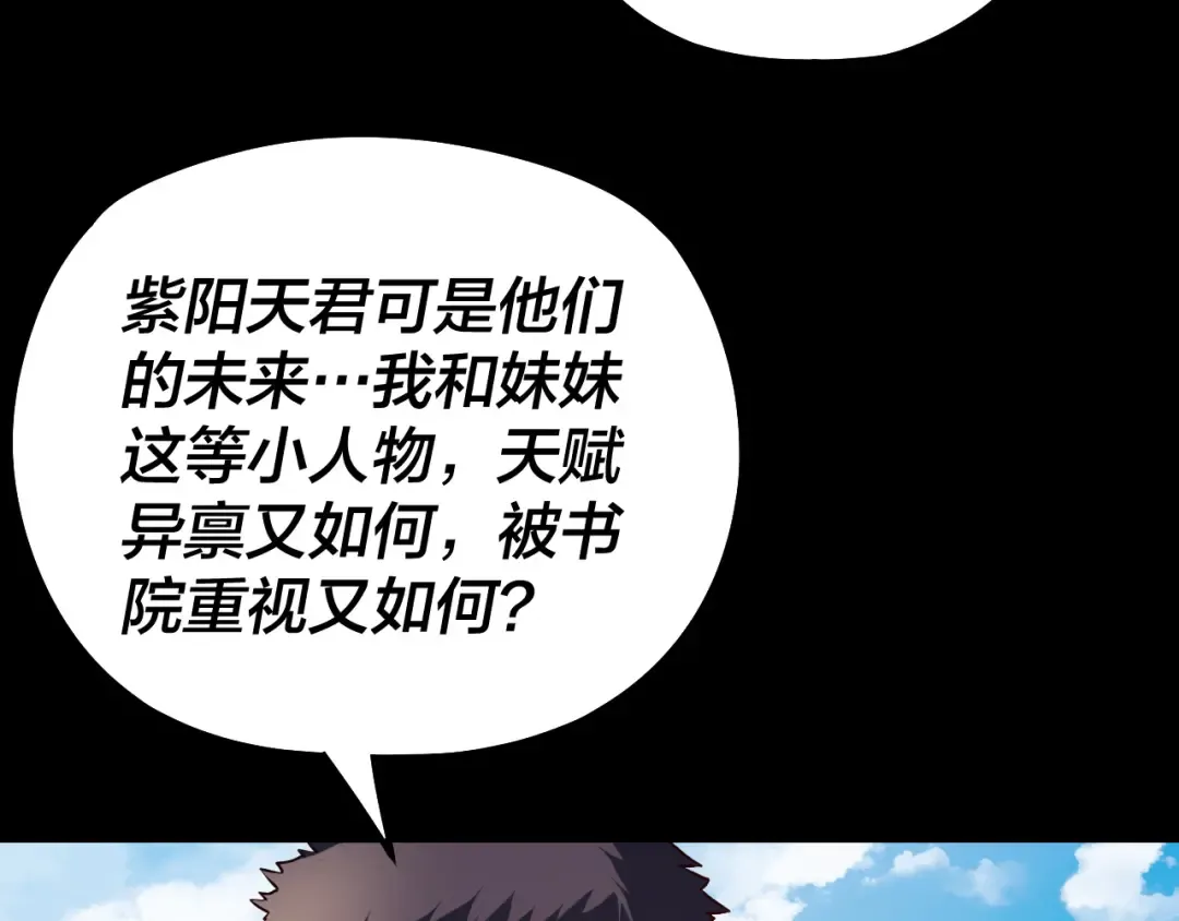 151话 什么！他们打起来了？ 第74页