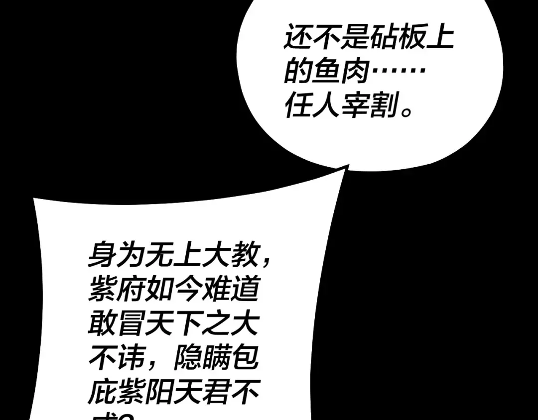 151话 什么！他们打起来了？ 第76页
