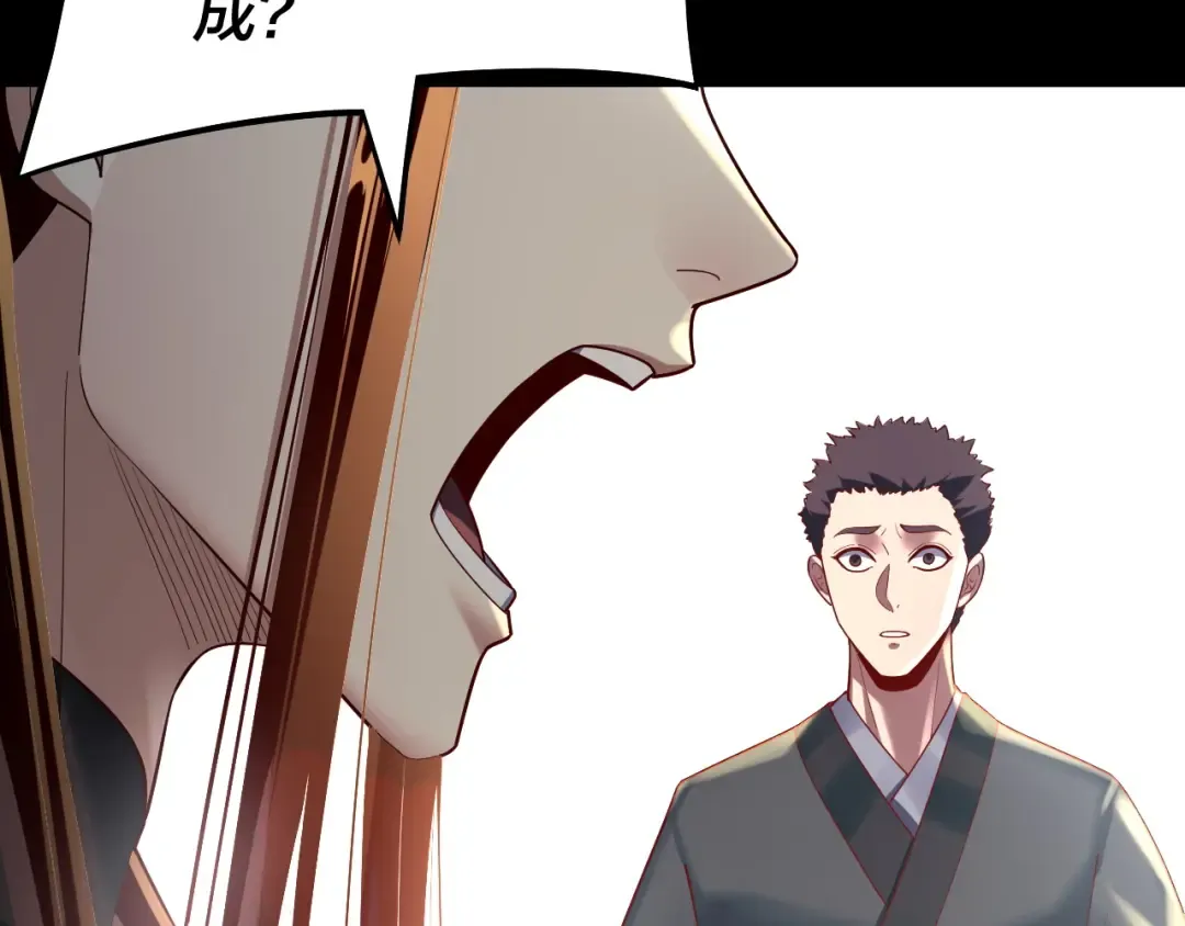 151话 什么！他们打起来了？ 第77页