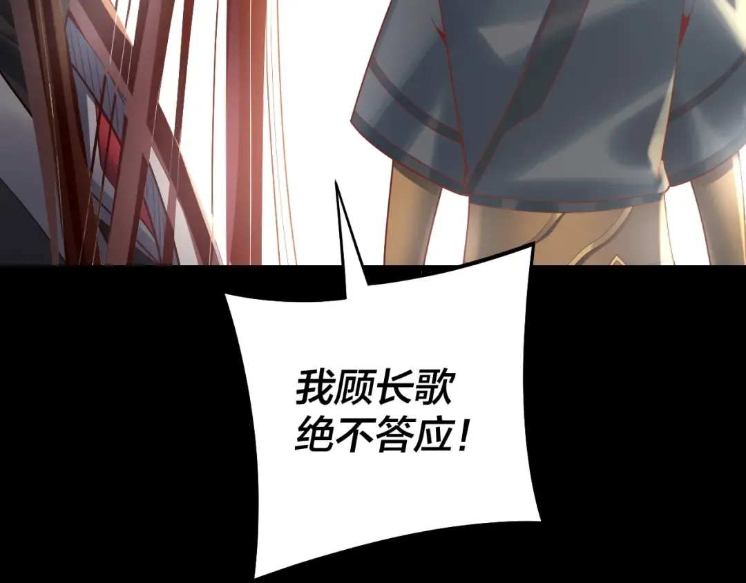 151话 什么！他们打起来了？ 第78页