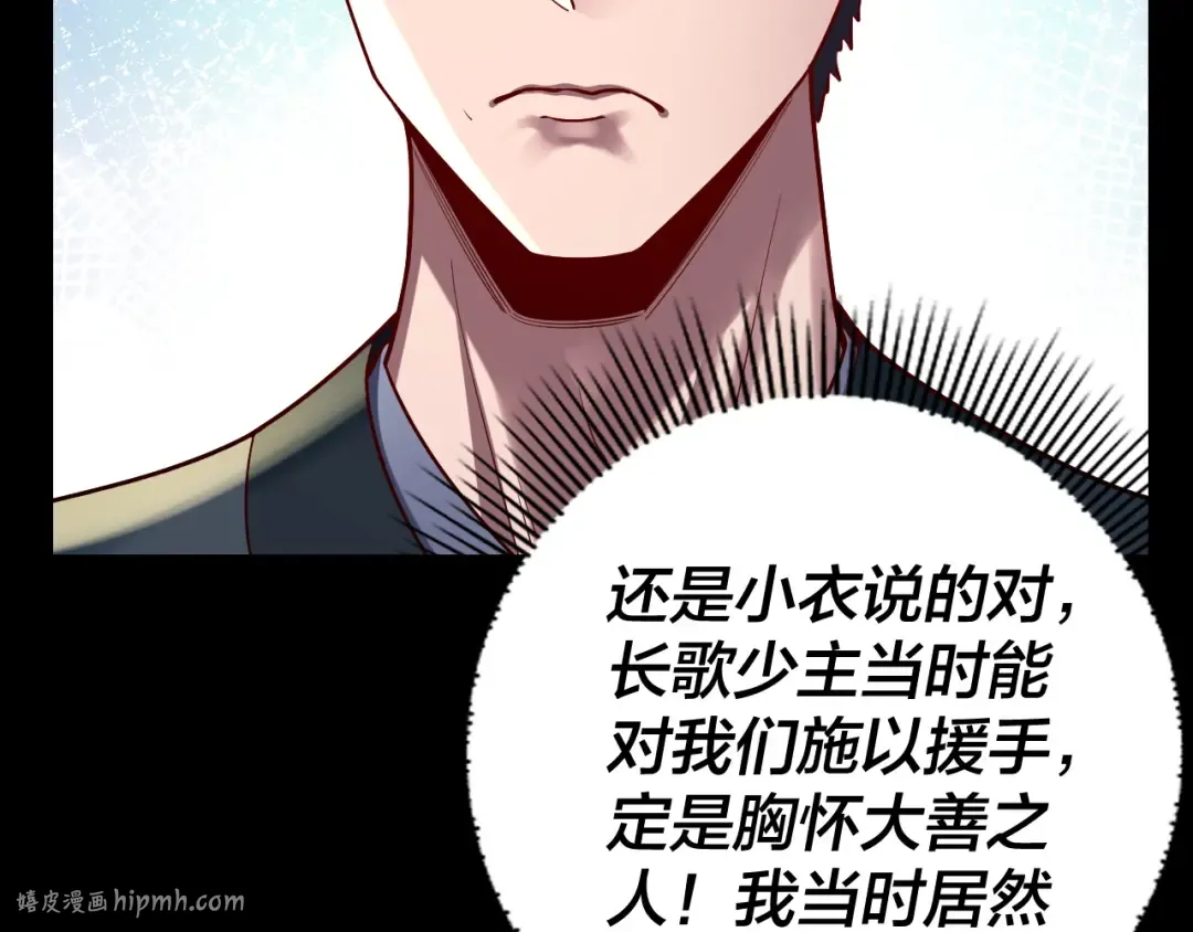 151话 什么！他们打起来了？ 第80页