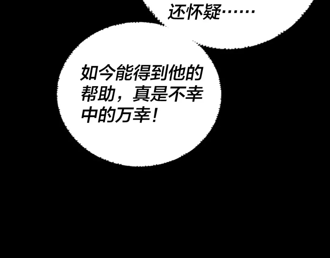 151话 什么！他们打起来了？ 第81页