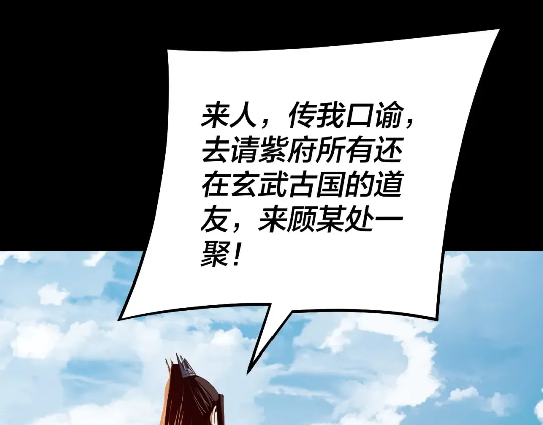 151话 什么！他们打起来了？ 第82页