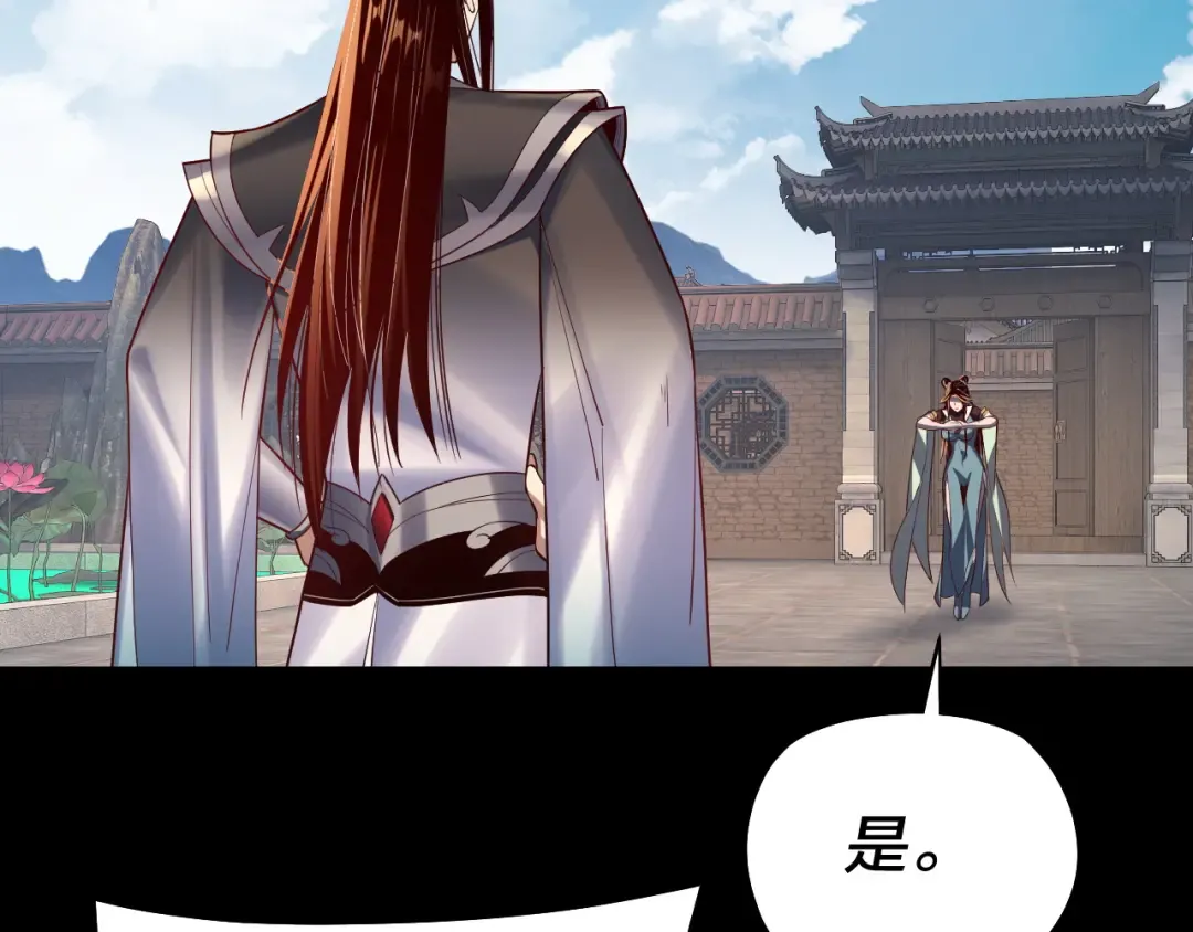 151话 什么！他们打起来了？ 第83页
