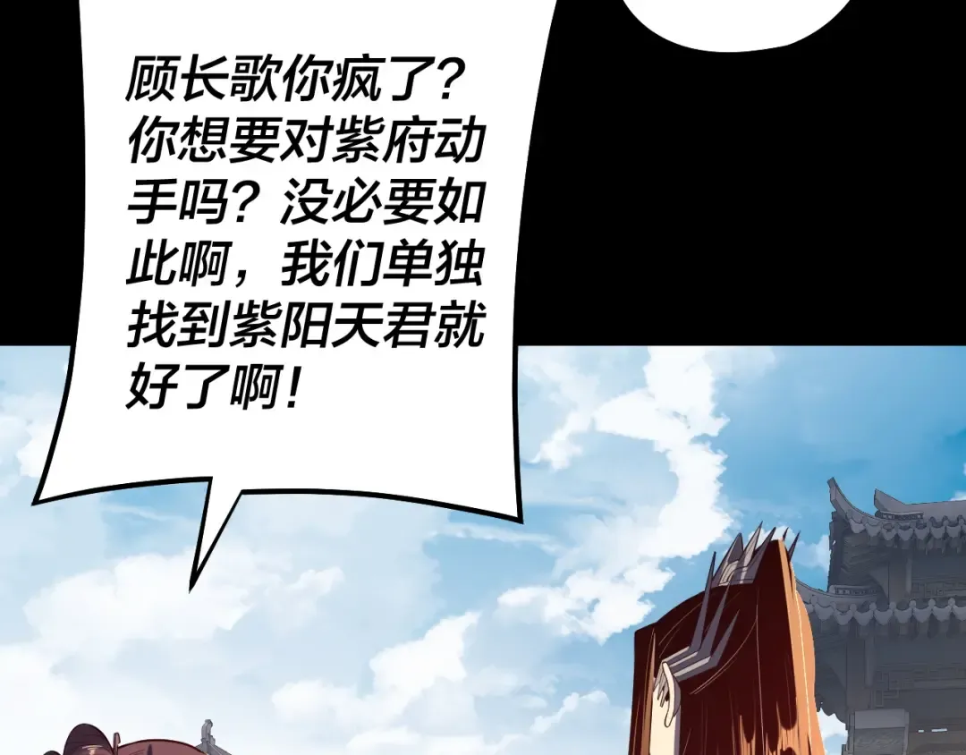 151话 什么！他们打起来了？ 第84页