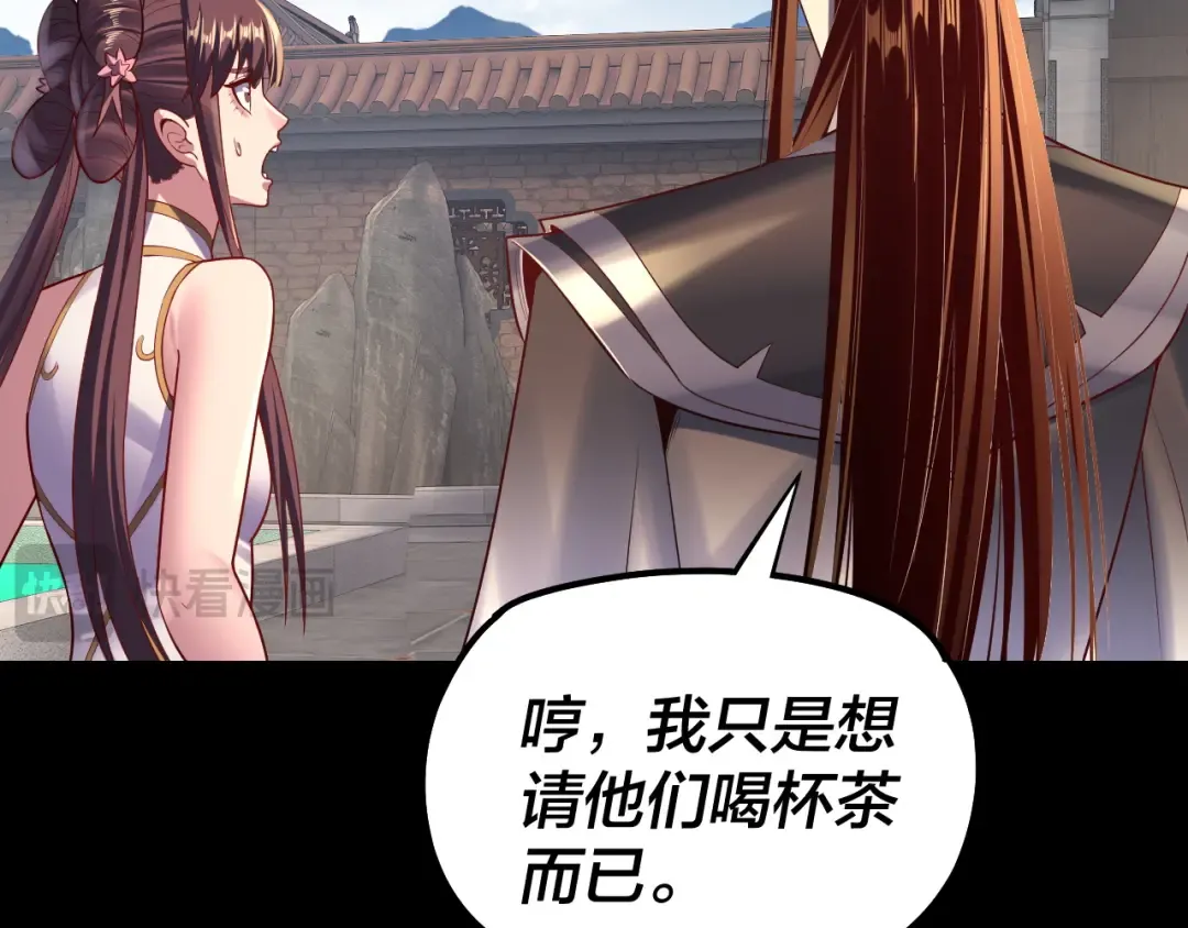 151话 什么！他们打起来了？ 第85页