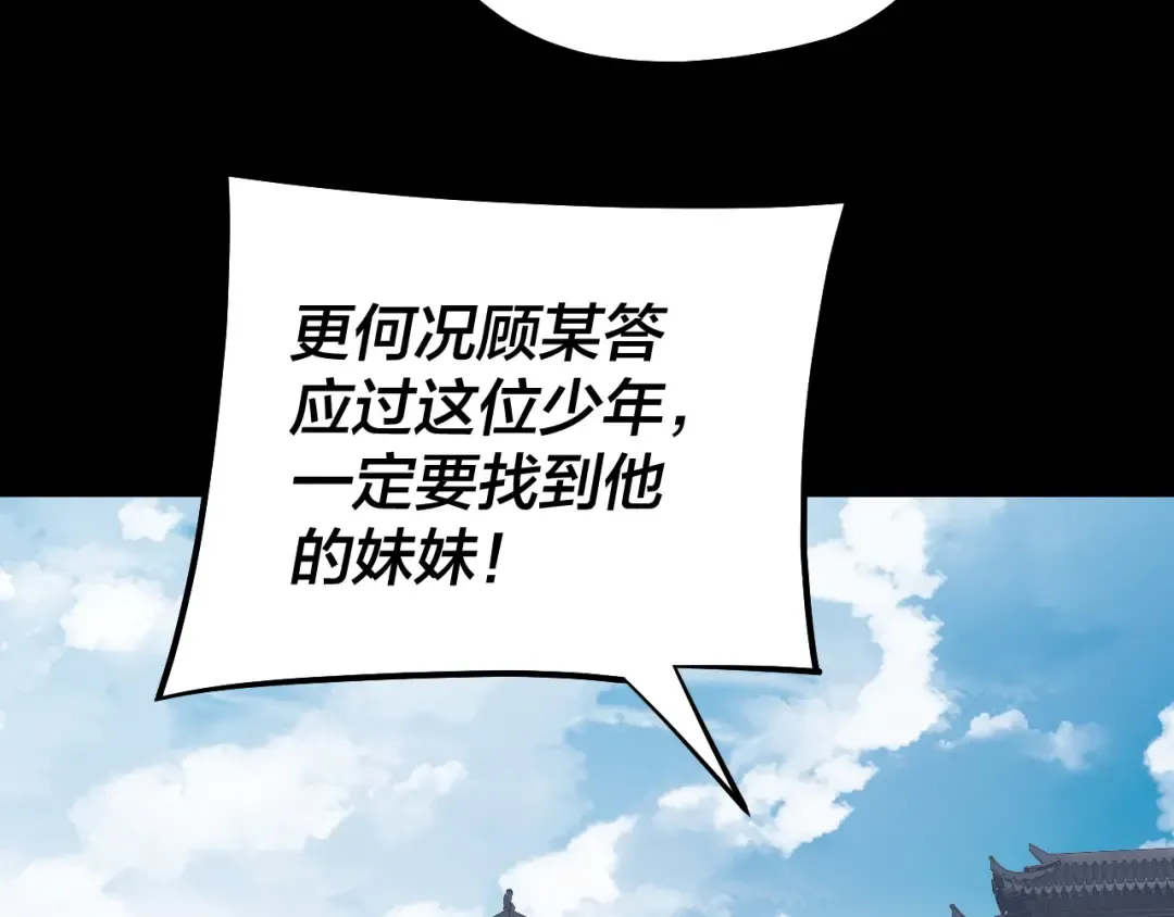 151话 什么！他们打起来了？ 第86页