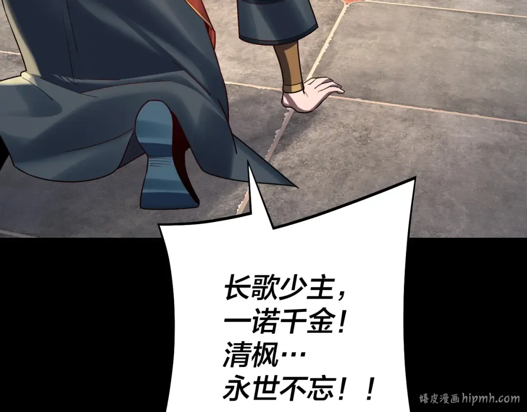 151话 什么！他们打起来了？ 第88页