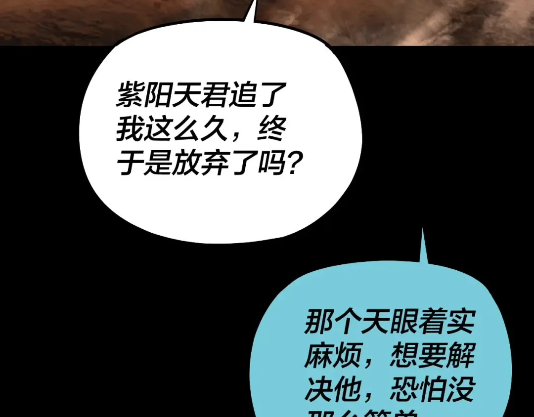 151话 什么！他们打起来了？ 第91页
