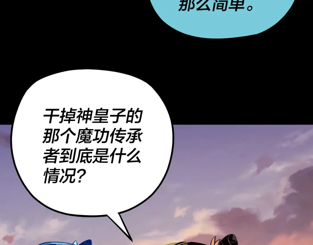 151话 什么！他们打起来了？ 第92页