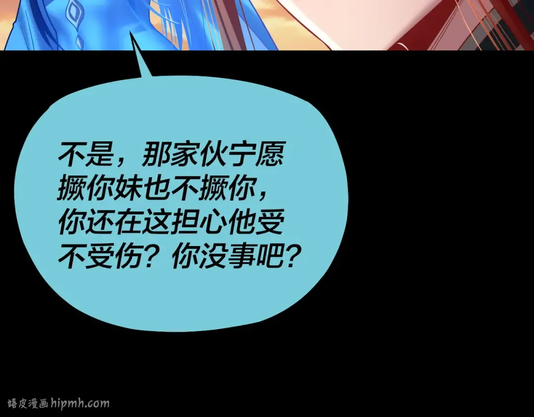 151话 什么！他们打起来了？ 第96页
