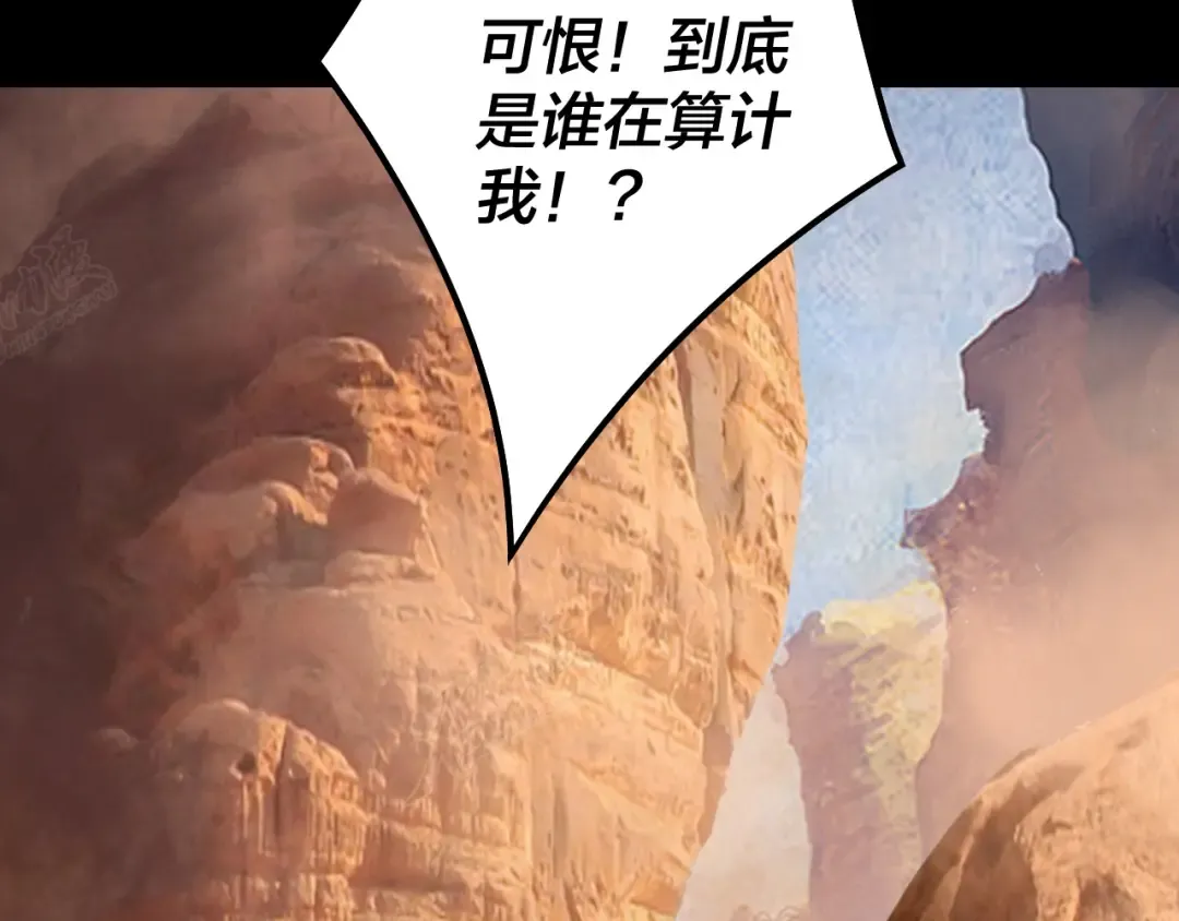 151话 什么！他们打起来了？ 第98页