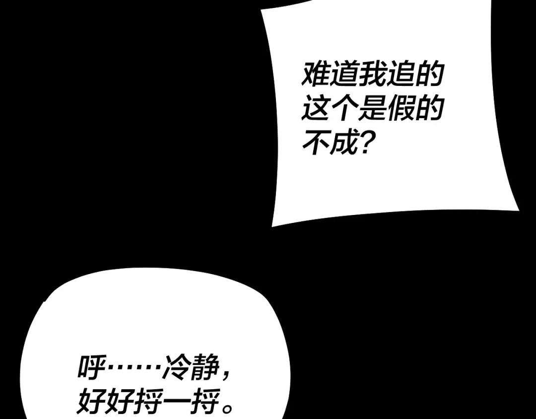 151话 什么！他们打起来了？ 第103页