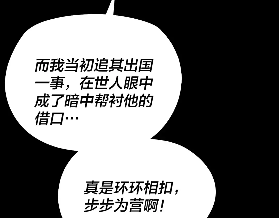 151话 什么！他们打起来了？ 第108页