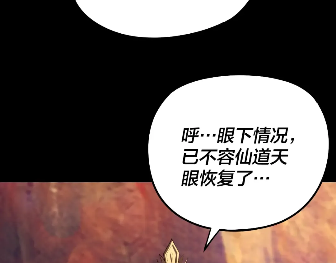 151话 什么！他们打起来了？ 第109页