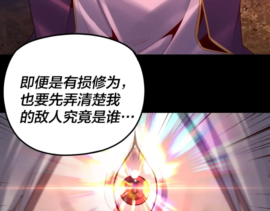 151话 什么！他们打起来了？ 第111页