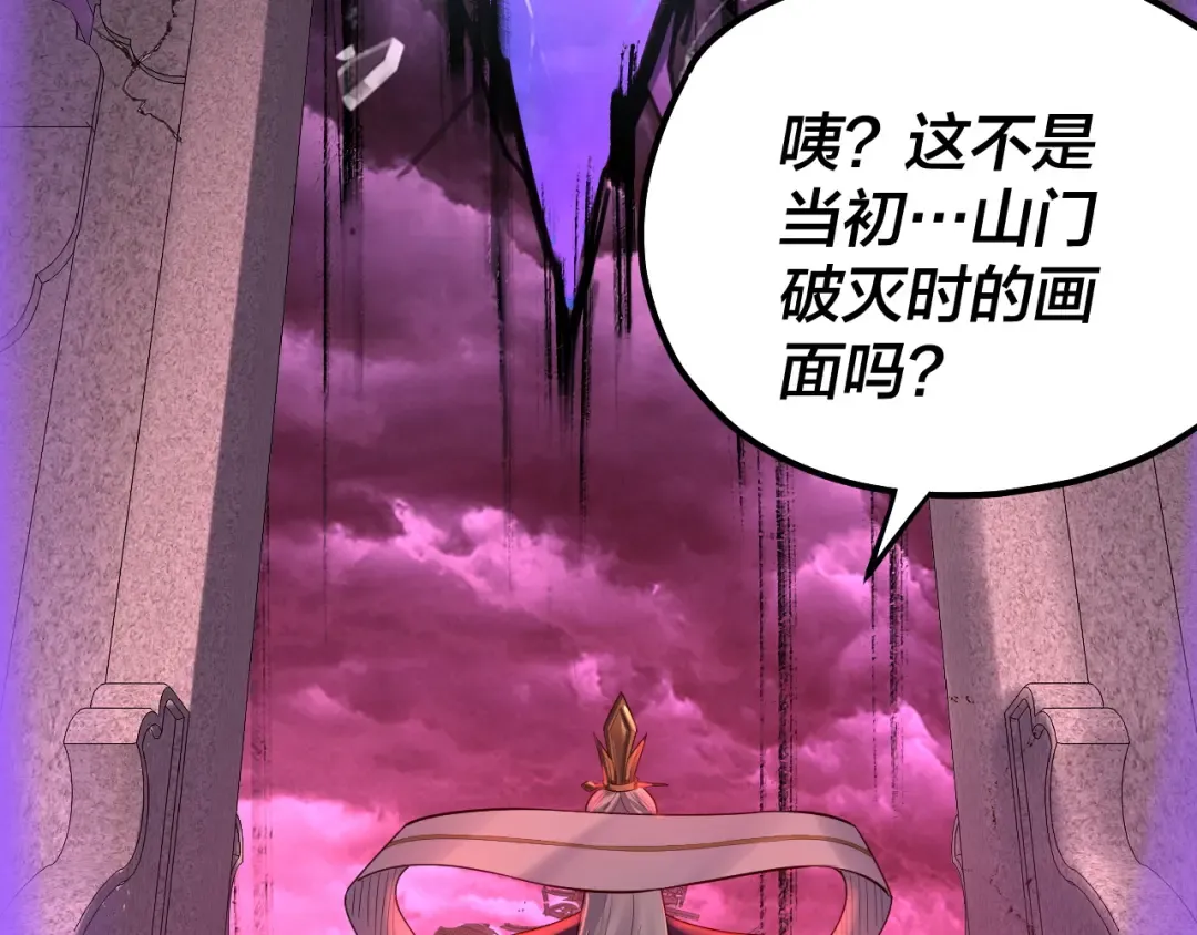 151话 什么！他们打起来了？ 第114页