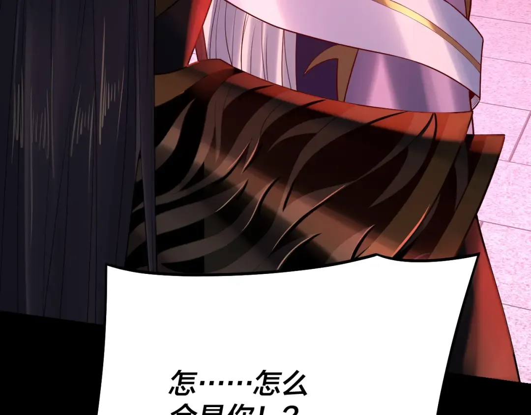 151话 什么！他们打起来了？ 第118页